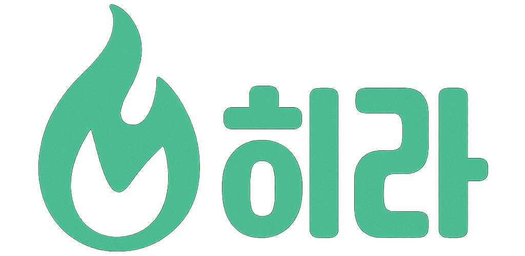 헤라